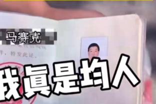 吴頔：杨瀚森没找到状态后被DNP 照乔帅性格他下半场有机会吗？